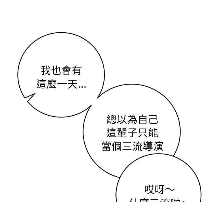 第53话-难言之秘/说不出口的祕密-oiio（第13张）