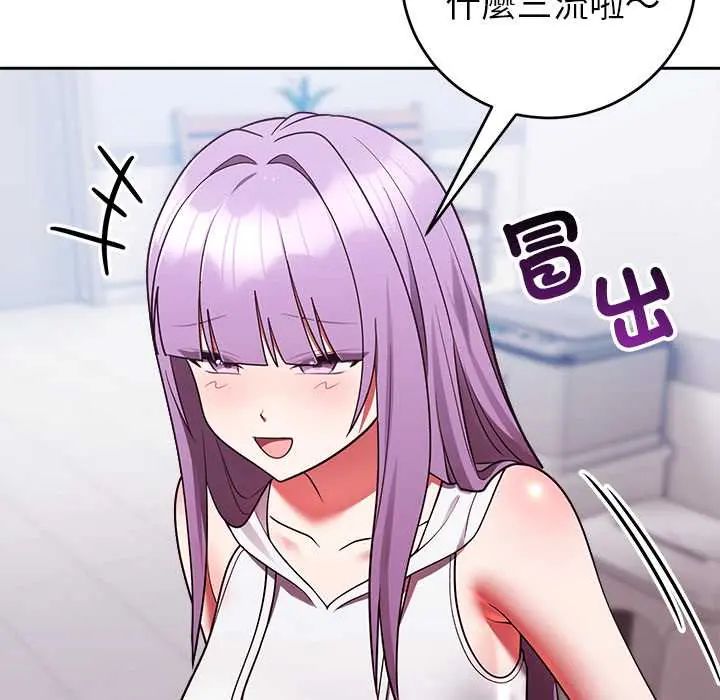 第53话-难言之秘/说不出口的祕密-oiio（第14张）