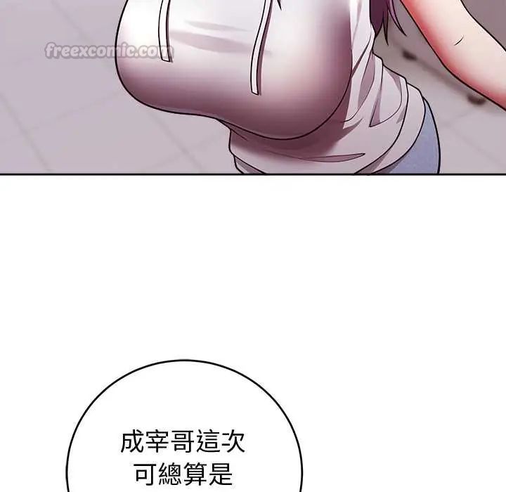 第53话-难言之秘/说不出口的祕密-oiio（第15张）