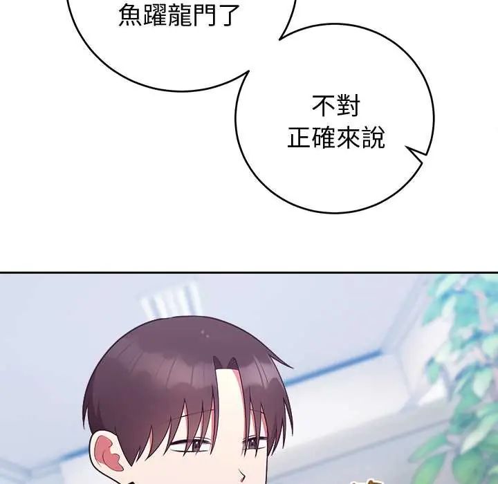 第53话-难言之秘/说不出口的祕密-oiio（第16张）
