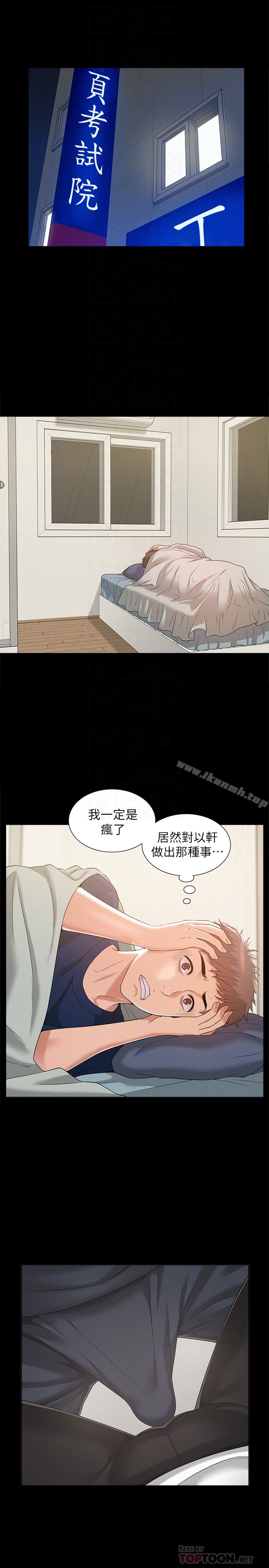 第5话-找到快乐的以然-难言之隐-SSAEM（第29张）