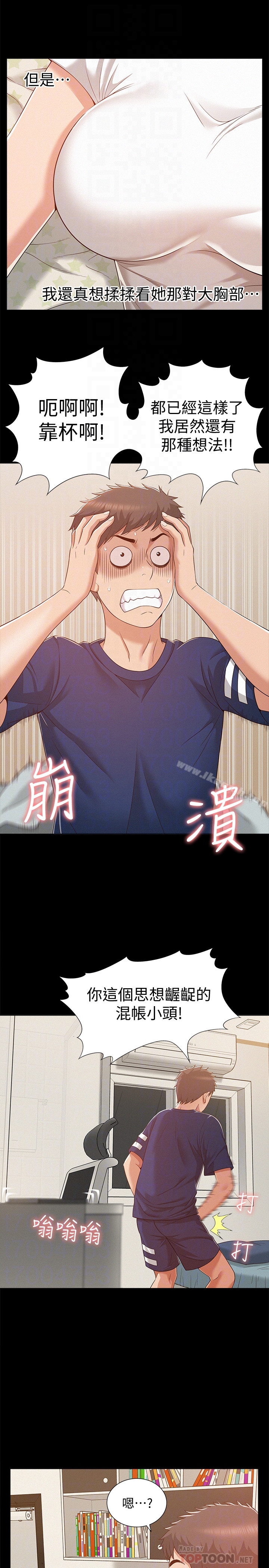 第5话-找到快乐的以然-难言之隐-SSAEM（第31张）