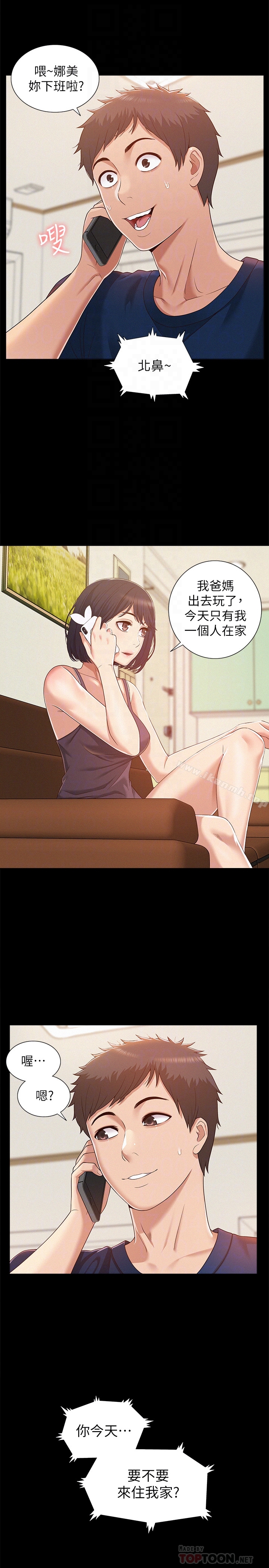 第5话-找到快乐的以然-难言之隐-SSAEM（第33张）