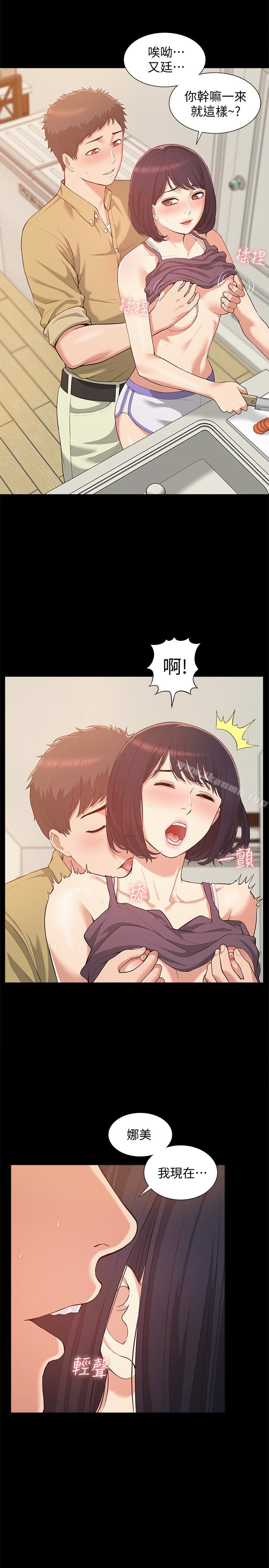 第6话-比起食物，我更想吃妳-难言之隐-SSAEM（第9张）