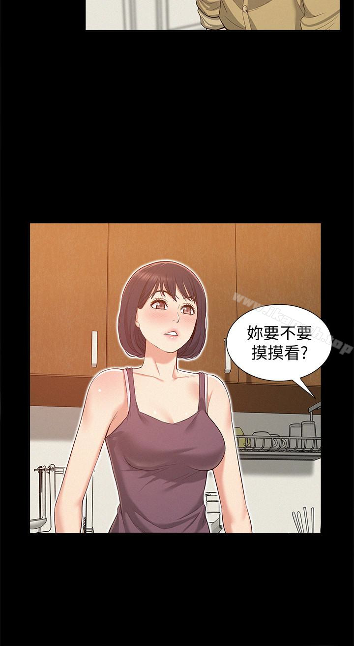 第6话-比起食物，我更想吃妳-难言之隐-SSAEM（第14张）