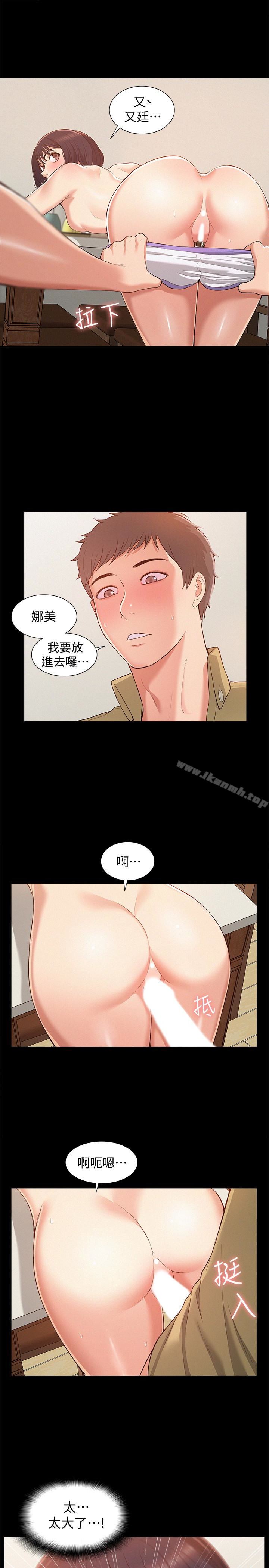 第6话-比起食物，我更想吃妳-难言之隐-SSAEM（第21张）