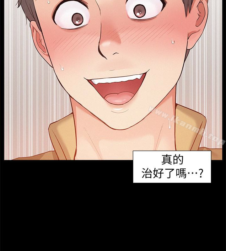 第6话-比起食物，我更想吃妳-难言之隐-SSAEM（第26张）