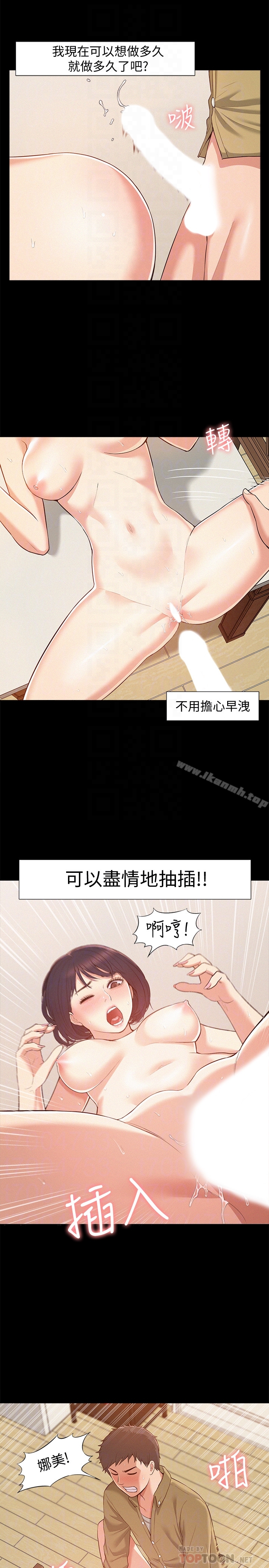 第6话-比起食物，我更想吃妳-难言之隐-SSAEM（第27张）
