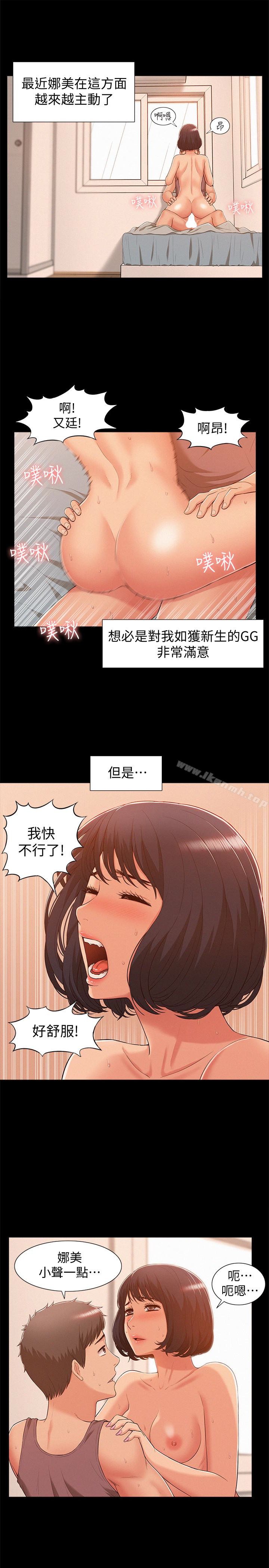第7话-爱上炙热快感的女友-难言之隐-SSAEM（第8张）