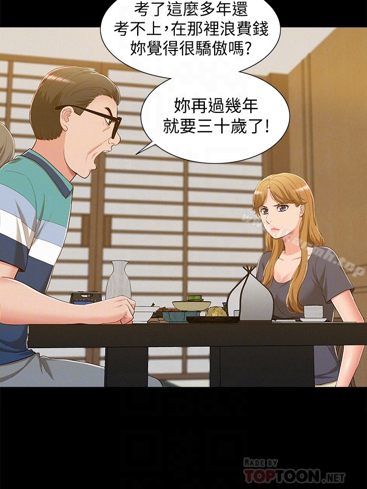 第7话-爱上炙热快感的女友-难言之隐-SSAEM（第19张）