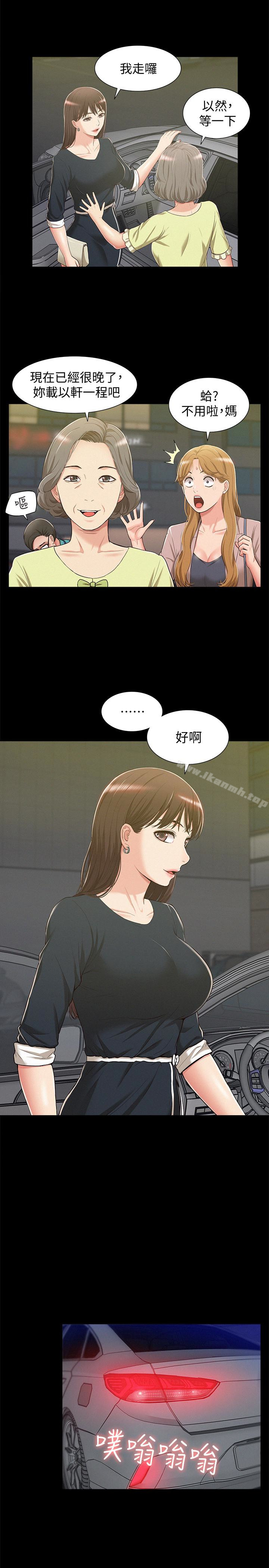 第7话-爱上炙热快感的女友-难言之隐-SSAEM（第22张）