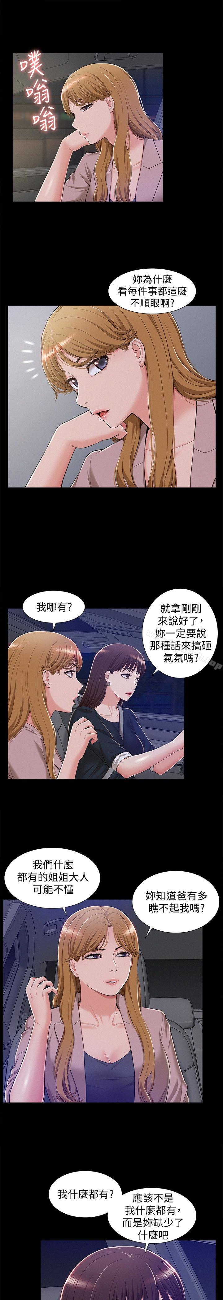 第7话-爱上炙热快感的女友-难言之隐-SSAEM（第24张）