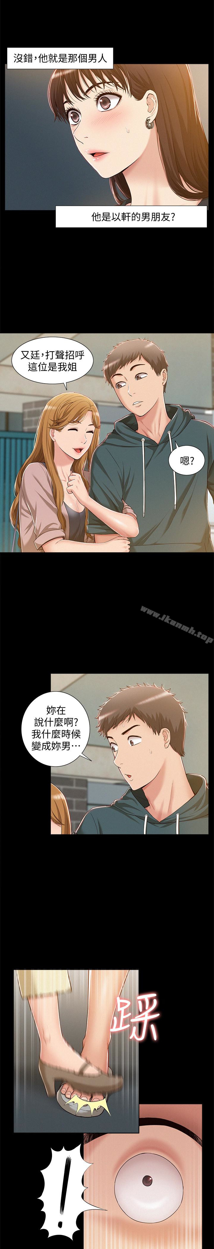 第8话-一整天都好想做…-难言之隐-SSAEM（第5张）
