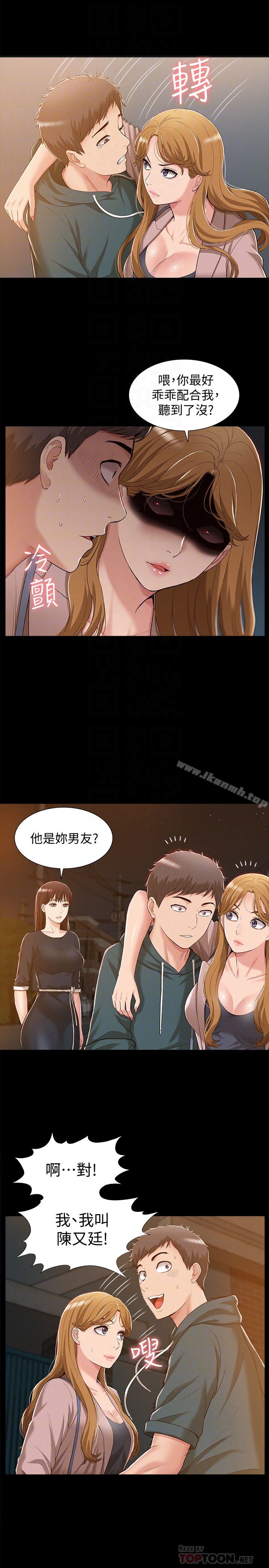 第8话-一整天都好想做…-难言之隐-SSAEM（第7张）