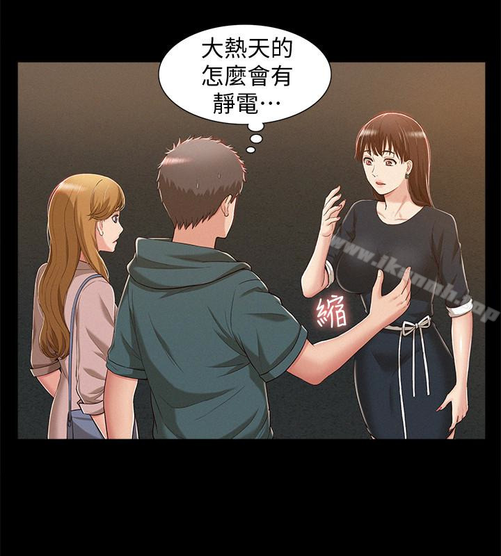 第8话-一整天都好想做…-难言之隐-SSAEM（第10张）