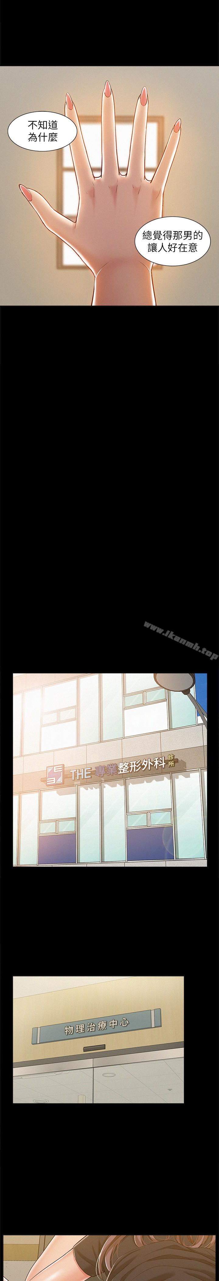 第8话-一整天都好想做…-难言之隐-SSAEM（第21张）