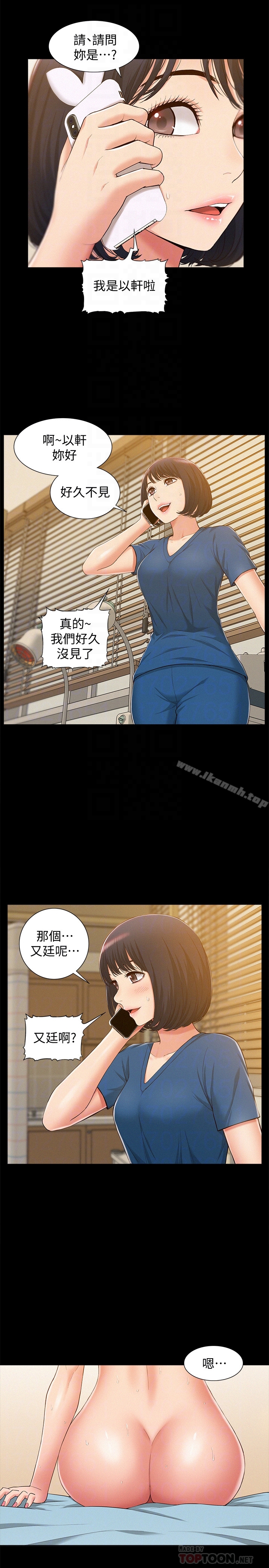 第8话-一整天都好想做…-难言之隐-SSAEM（第31张）