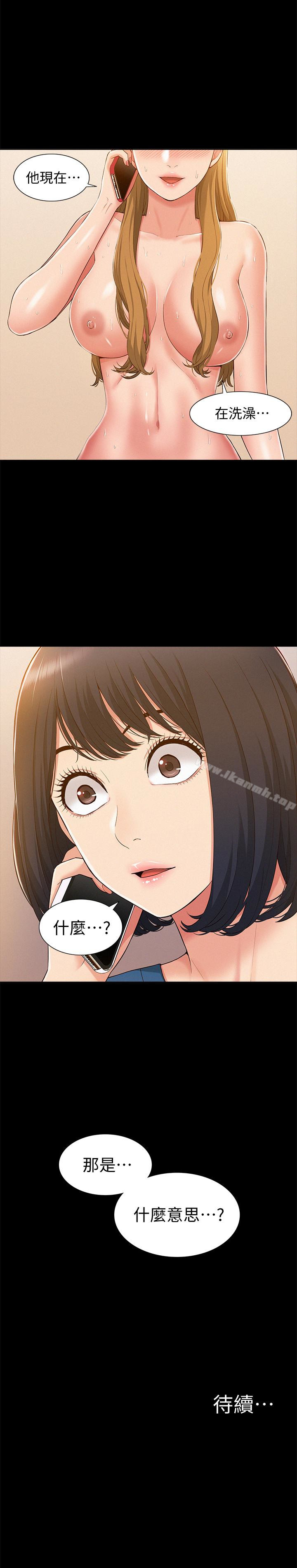 第8话-一整天都好想做…-难言之隐-SSAEM（第32张）