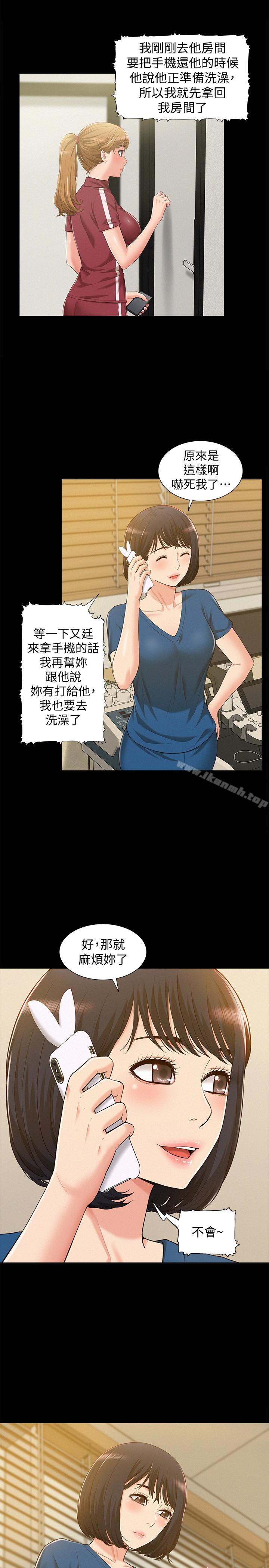 第9话-情慾爆发的年轻女友-难言之隐-SSAEM（第6张）