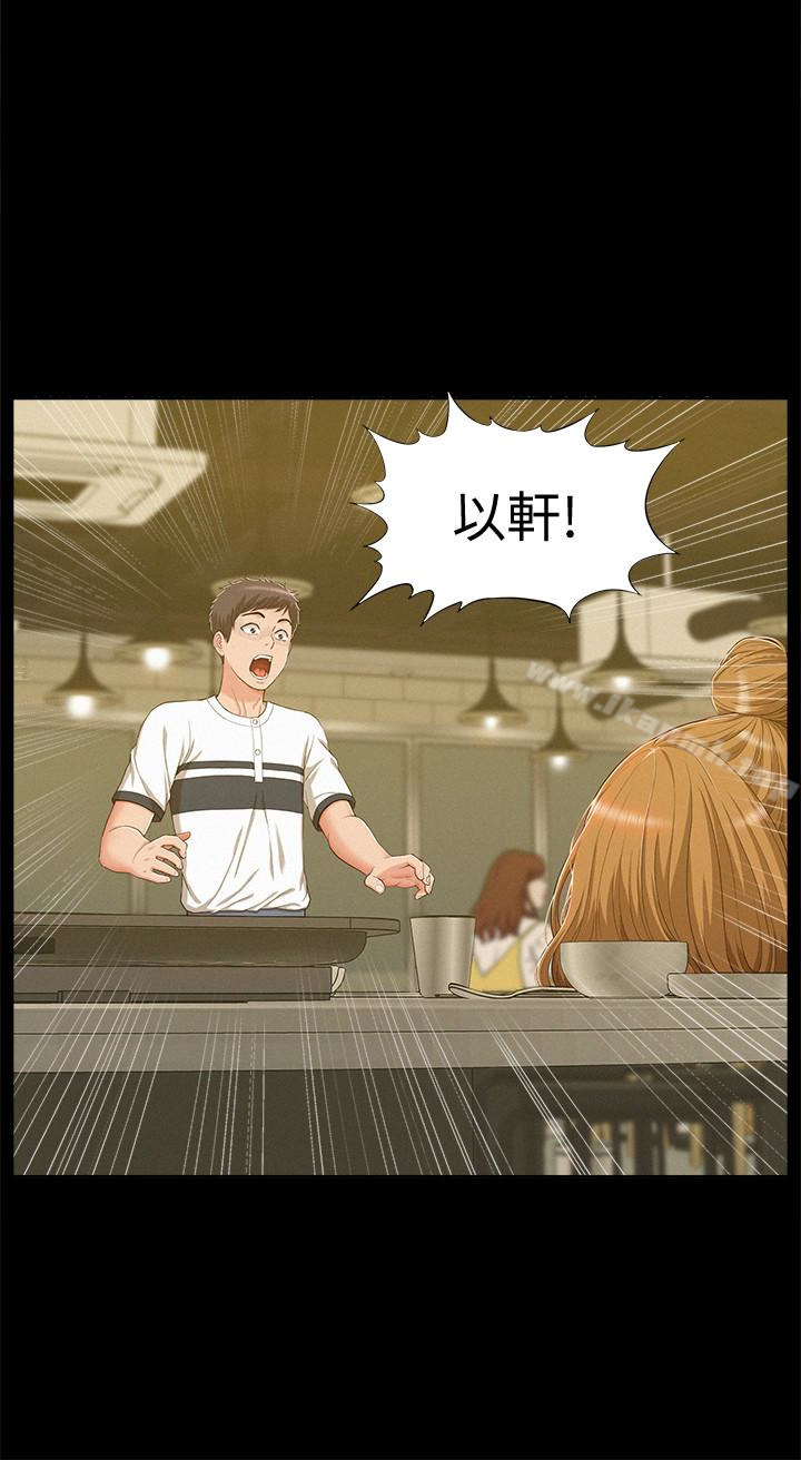 第10话-以轩的诱惑-难言之隐-SSAEM（第8张）
