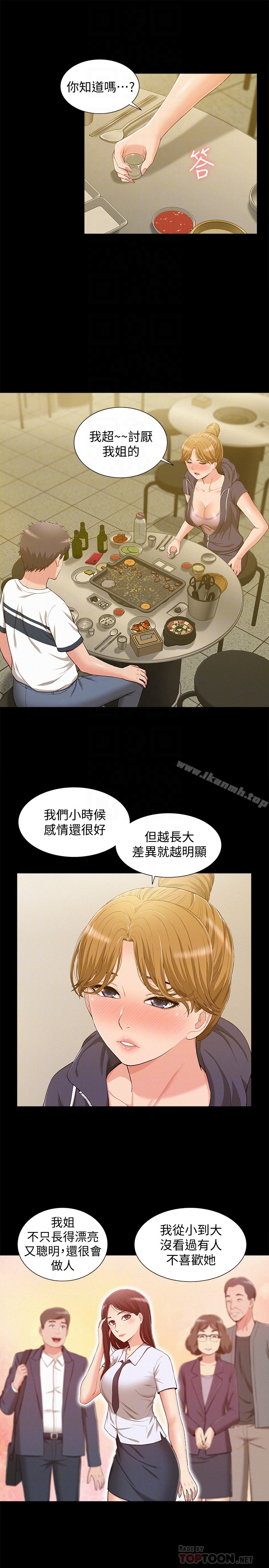 第10话-以轩的诱惑-难言之隐-SSAEM（第15张）