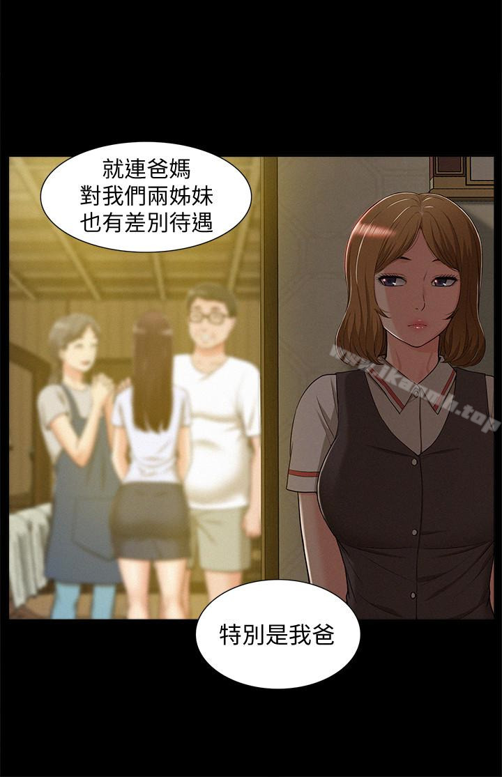 第10话-以轩的诱惑-难言之隐-SSAEM（第16张）