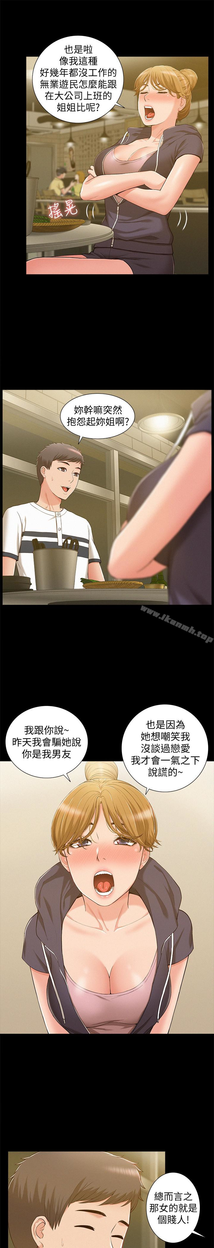 第10话-以轩的诱惑-难言之隐-SSAEM（第17张）