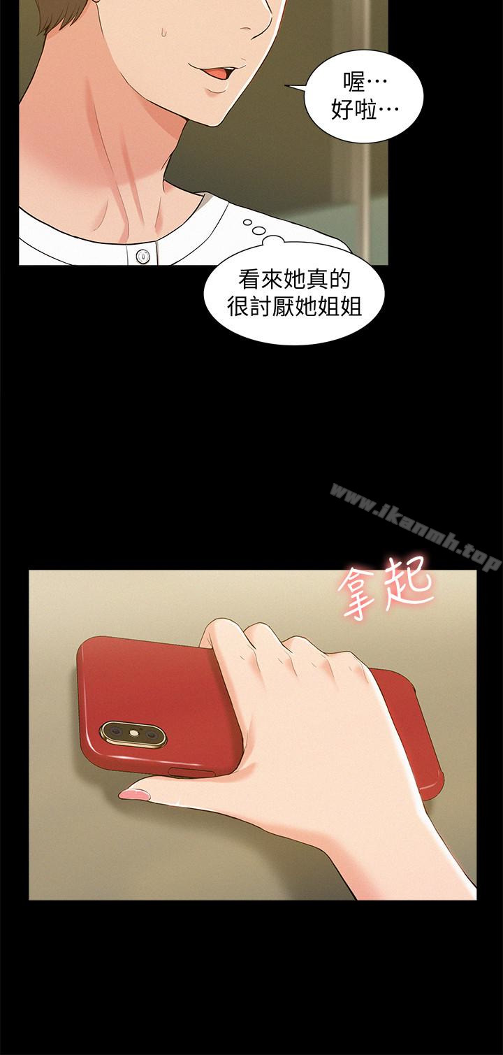 第10话-以轩的诱惑-难言之隐-SSAEM（第18张）