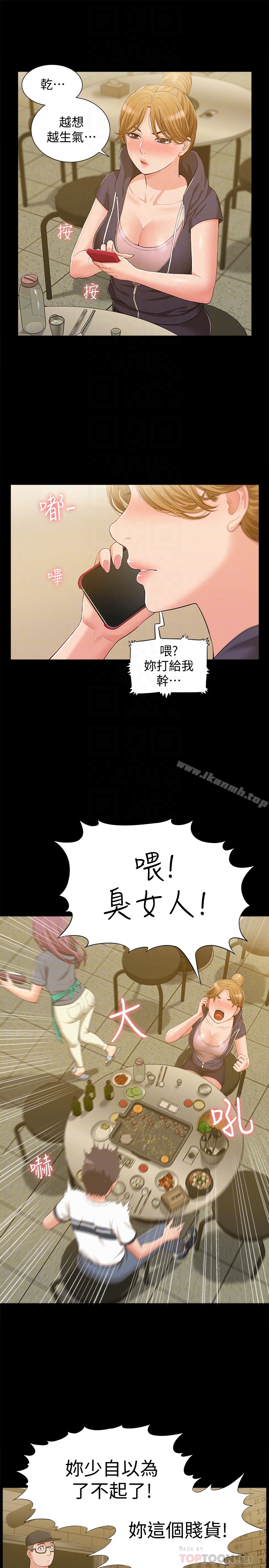 第10话-以轩的诱惑-难言之隐-SSAEM（第19张）
