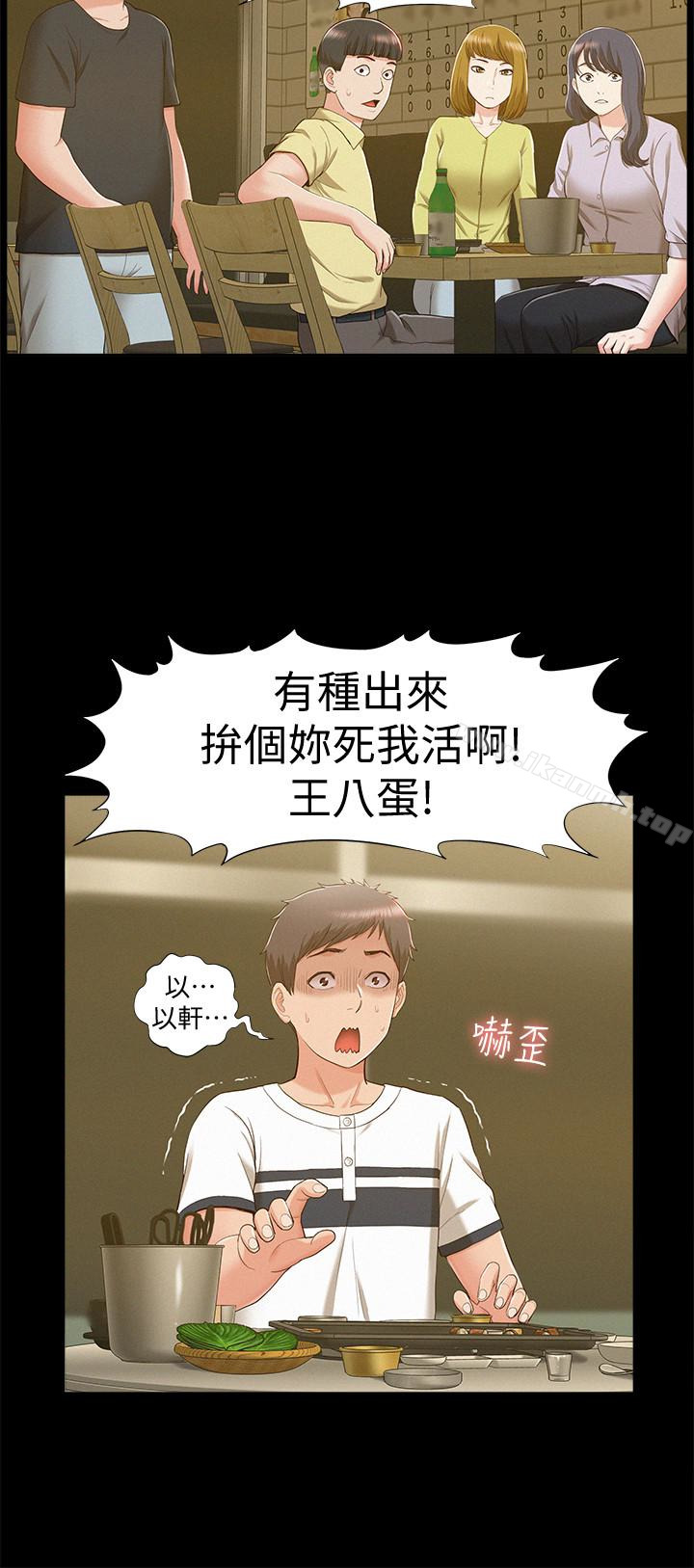 第10话-以轩的诱惑-难言之隐-SSAEM（第20张）
