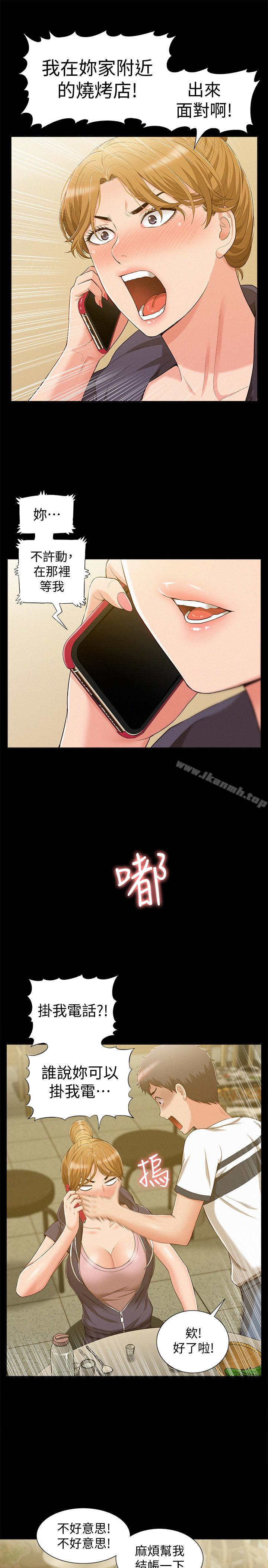 第10话-以轩的诱惑-难言之隐-SSAEM（第21张）