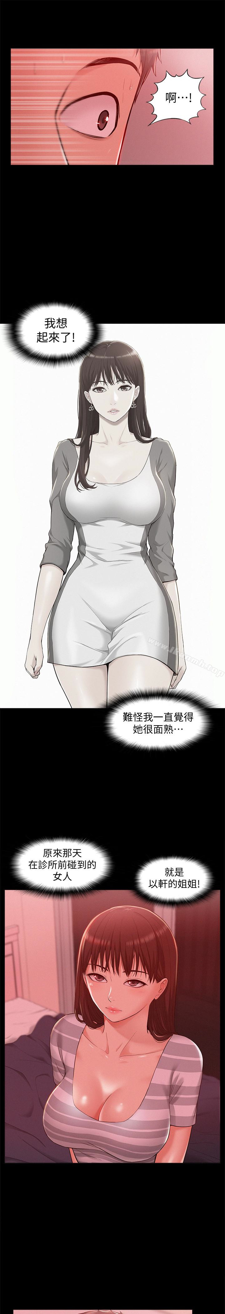 第11话-我竟然对妹妹的男友…-难言之隐-SSAEM（第5张）