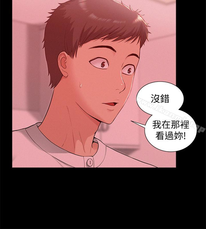 第11话-我竟然对妹妹的男友…-难言之隐-SSAEM（第6张）