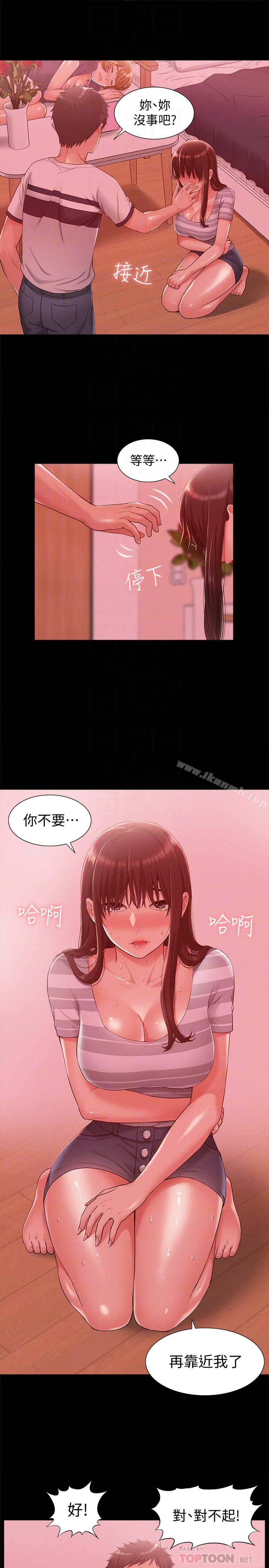 第11话-我竟然对妹妹的男友…-难言之隐-SSAEM（第15张）