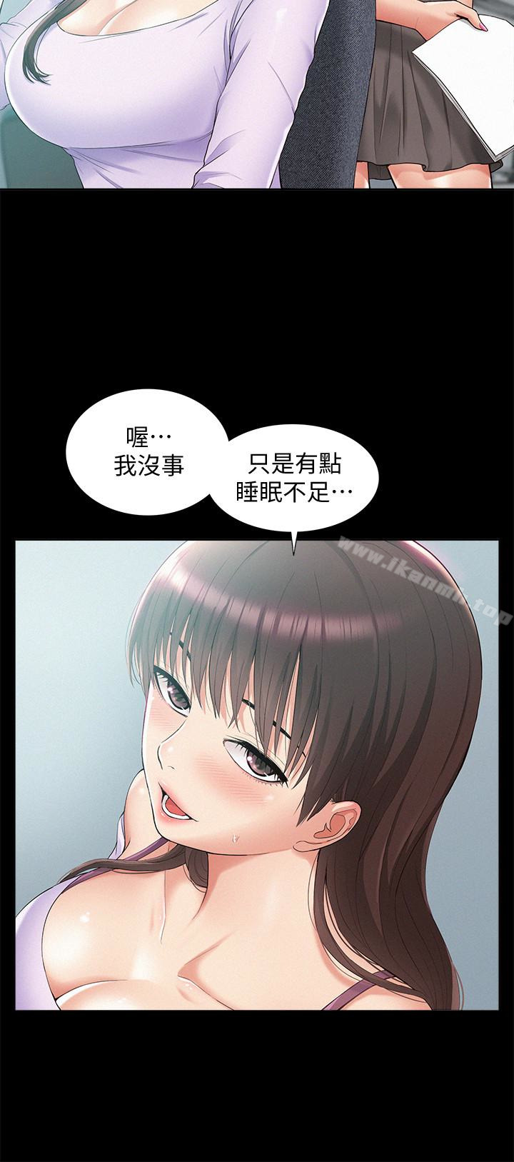 第12话-我的身体好奇怪…-难言之隐-SSAEM（第8张）