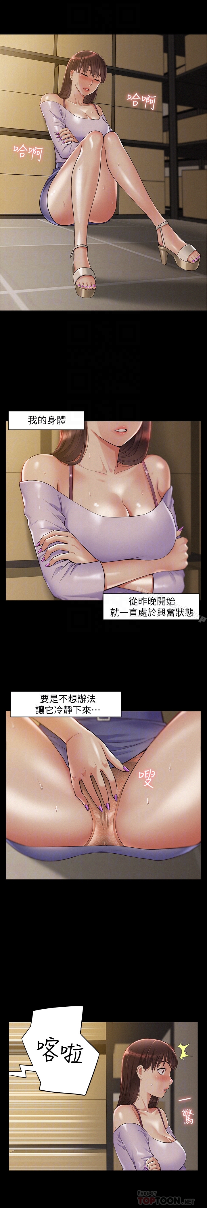 第12话-我的身体好奇怪…-难言之隐-SSAEM（第11张）