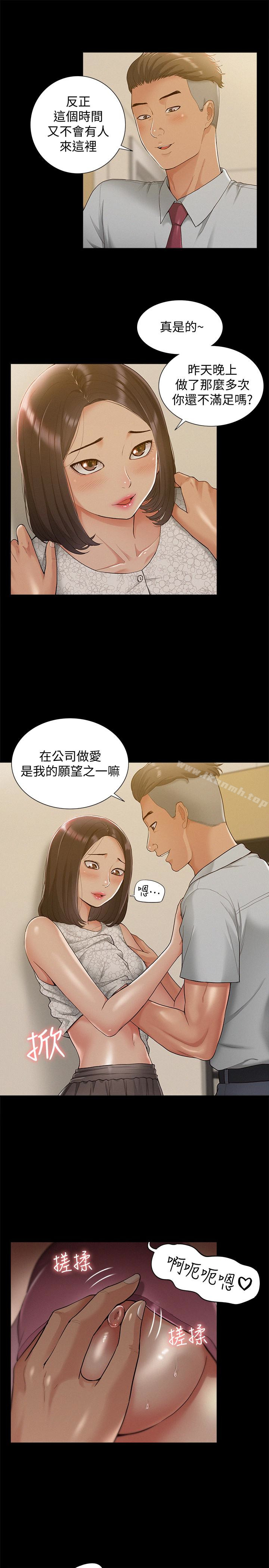 第12话-我的身体好奇怪…-难言之隐-SSAEM（第13张）