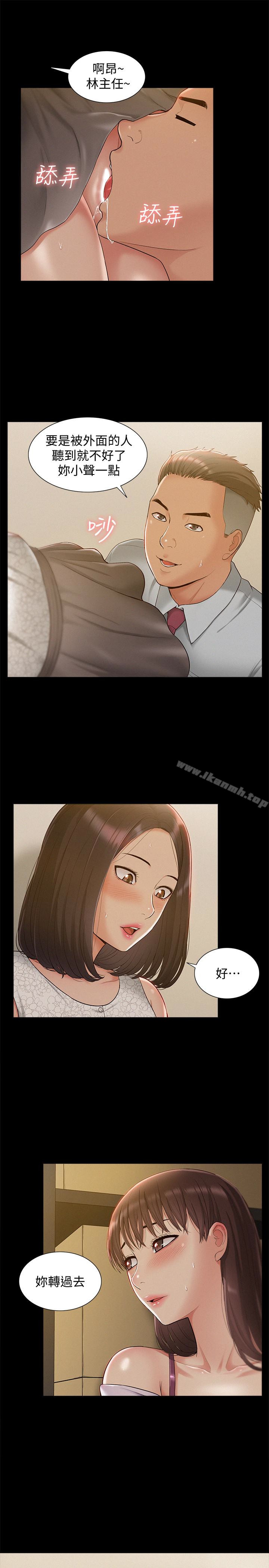 第12话-我的身体好奇怪&hellip;-难言之隐-SSAEM（第17张）