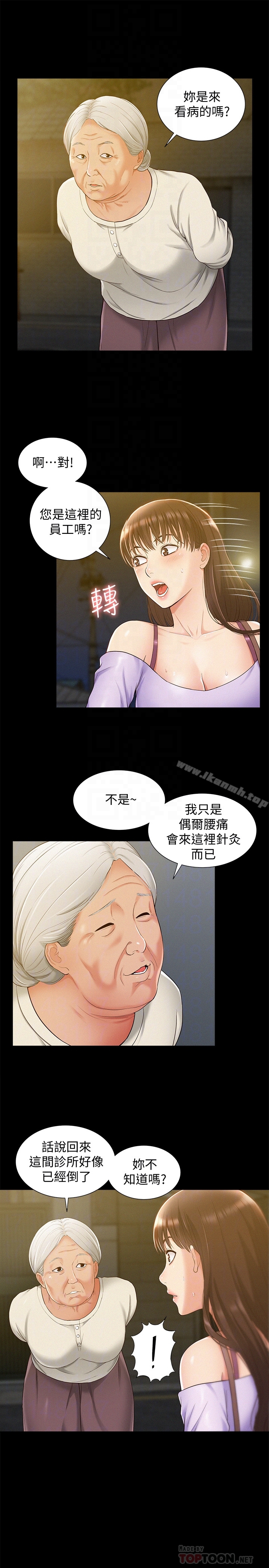 第13话-让人无法自拔的滋味-难言之隐-SSAEM（第15张）