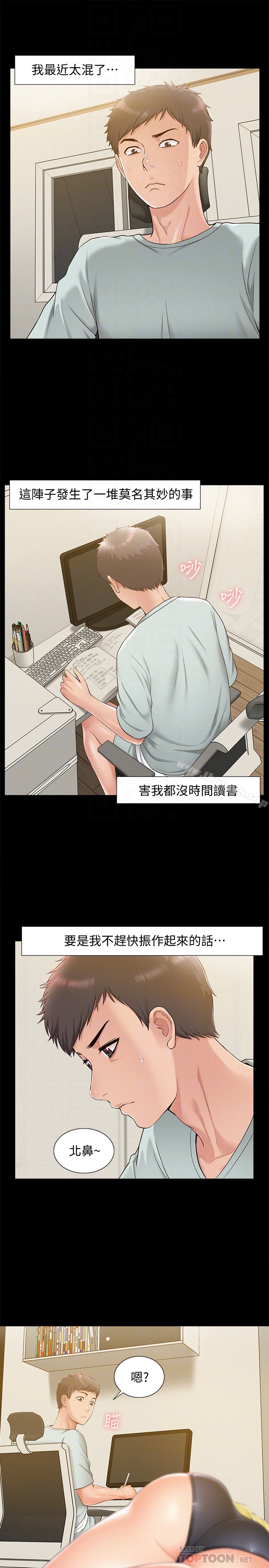 第13话-让人无法自拔的滋味-难言之隐-SSAEM（第19张）