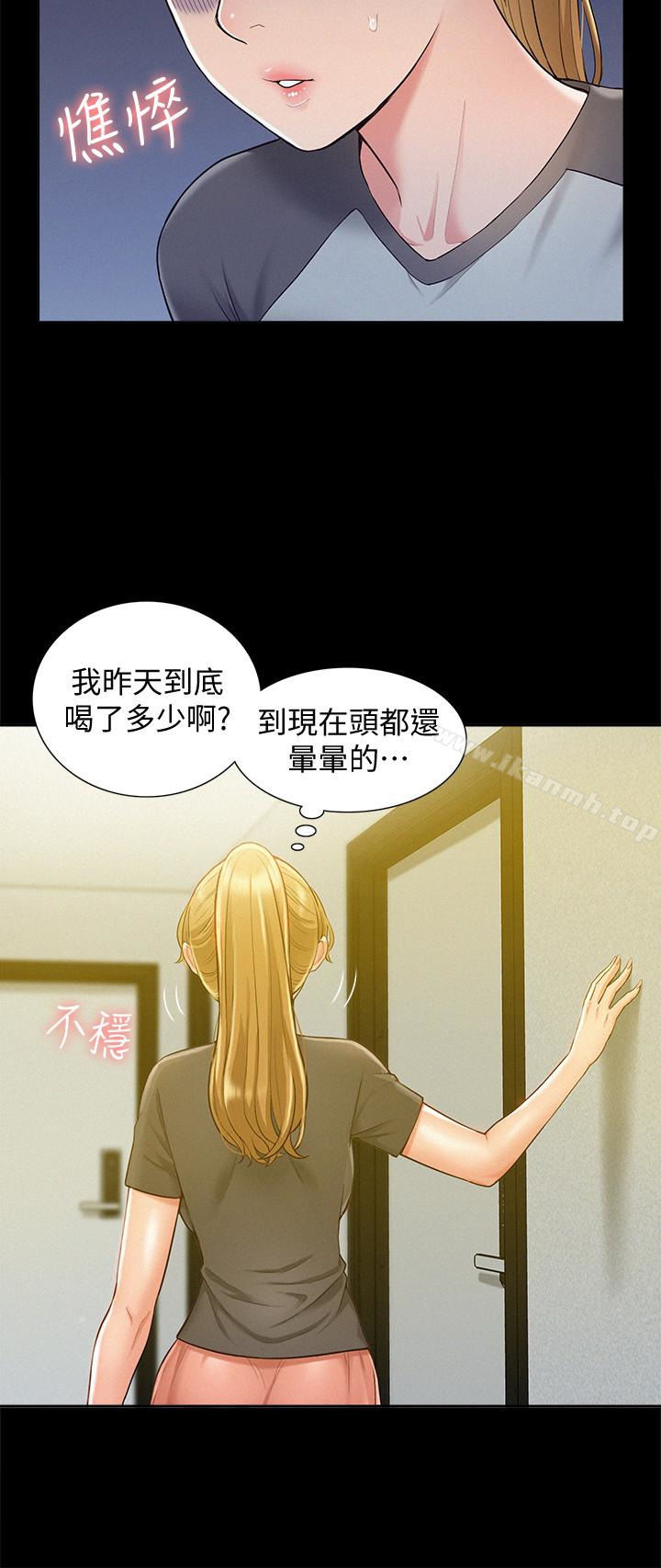 第13话-让人无法自拔的滋味-难言之隐-SSAEM（第32张）