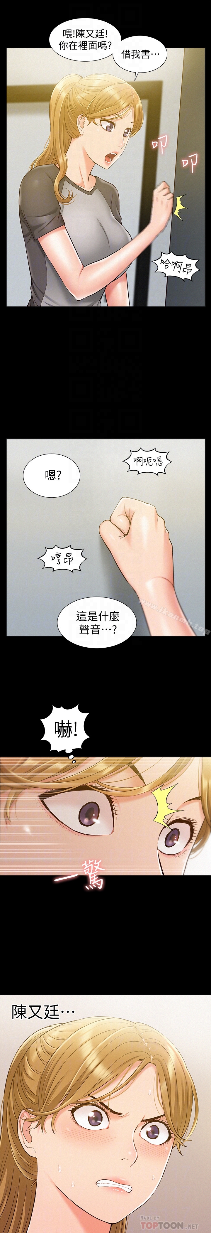 第13话-让人无法自拔的滋味-难言之隐-SSAEM（第33张）