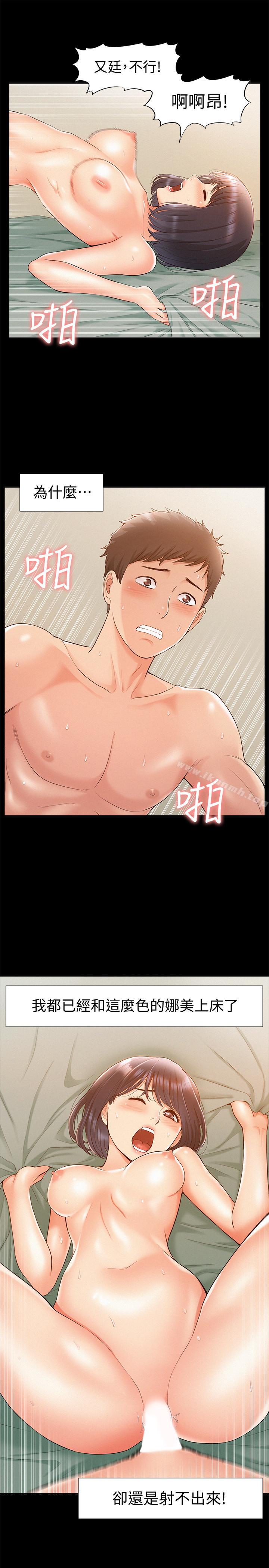 第14话-因嫉妒而躁动的身体-难言之隐-SSAEM（第6张）