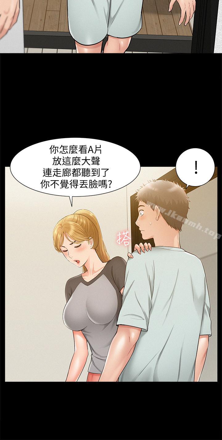 第14话-因嫉妒而躁动的身体-难言之隐-SSAEM（第8张）