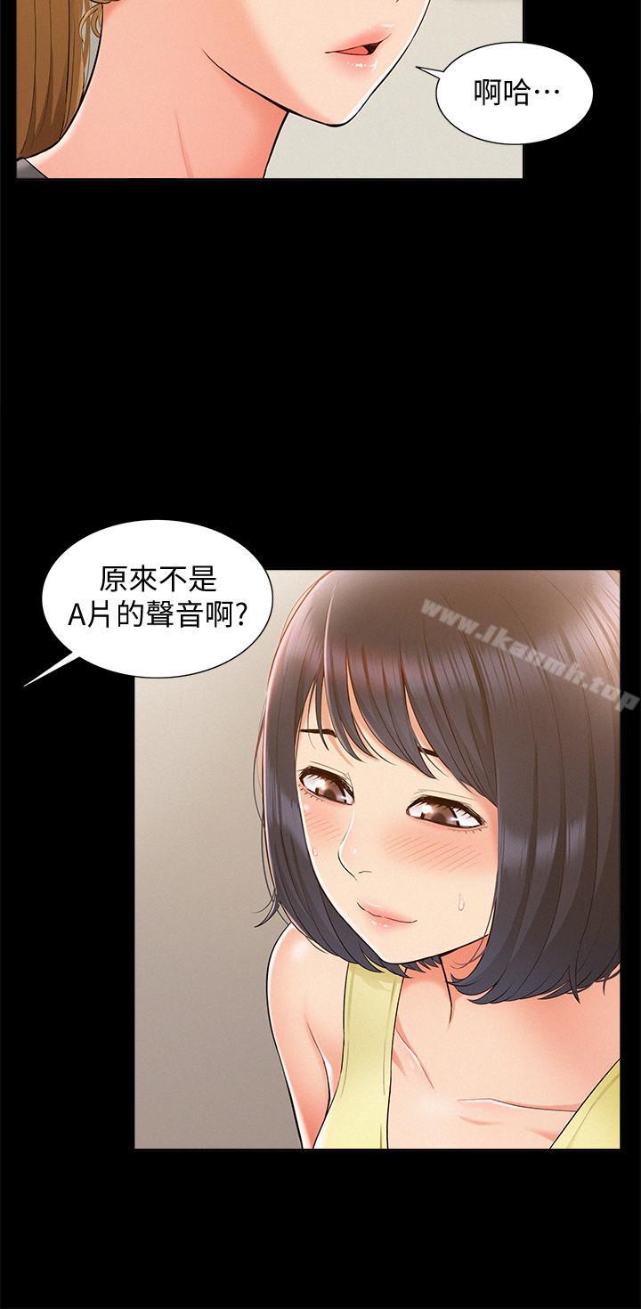 第14话-因嫉妒而躁动的身体-难言之隐-SSAEM（第9张）