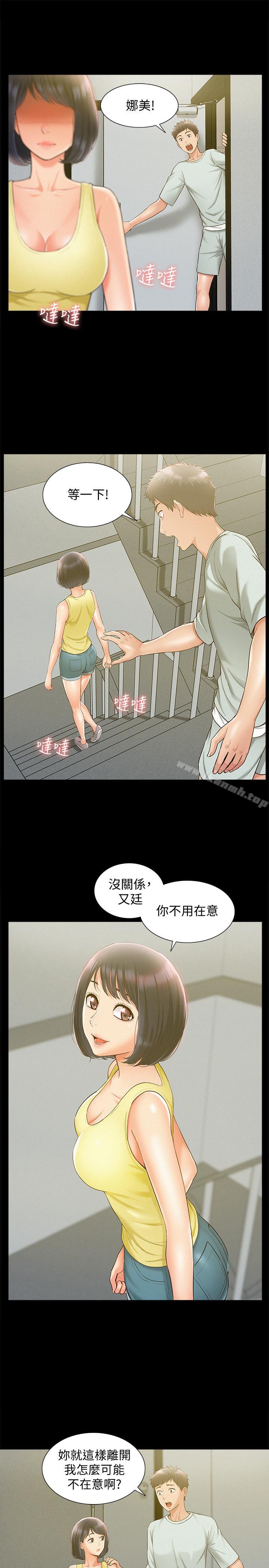 第14话-因嫉妒而躁动的身体-难言之隐-SSAEM（第12张）