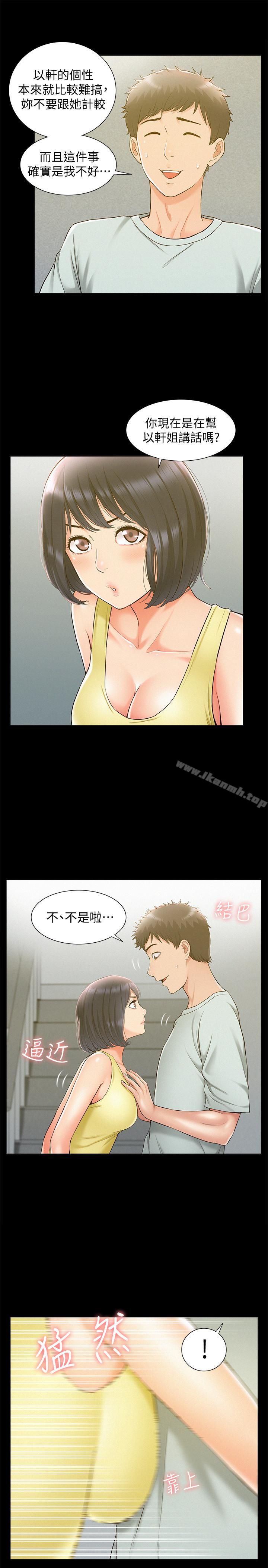 第14话-因嫉妒而躁动的身体-难言之隐-SSAEM（第14张）