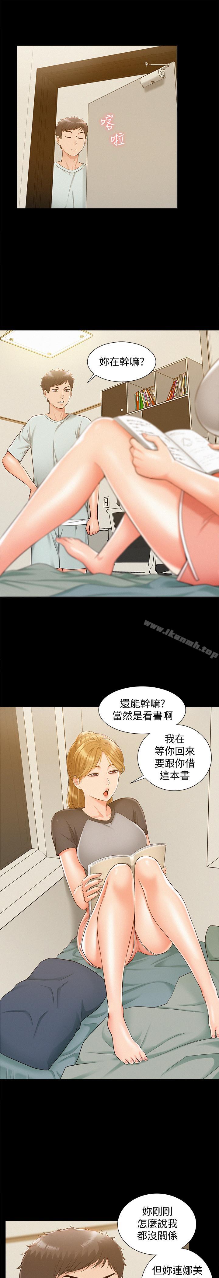 第14话-因嫉妒而躁动的身体-难言之隐-SSAEM（第20张）
