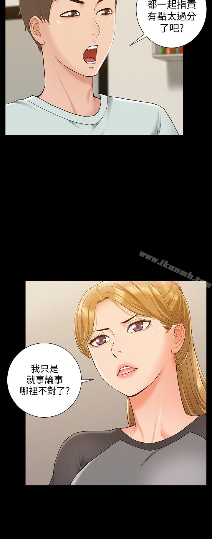 第14话-因嫉妒而躁动的身体-难言之隐-SSAEM（第21张）
