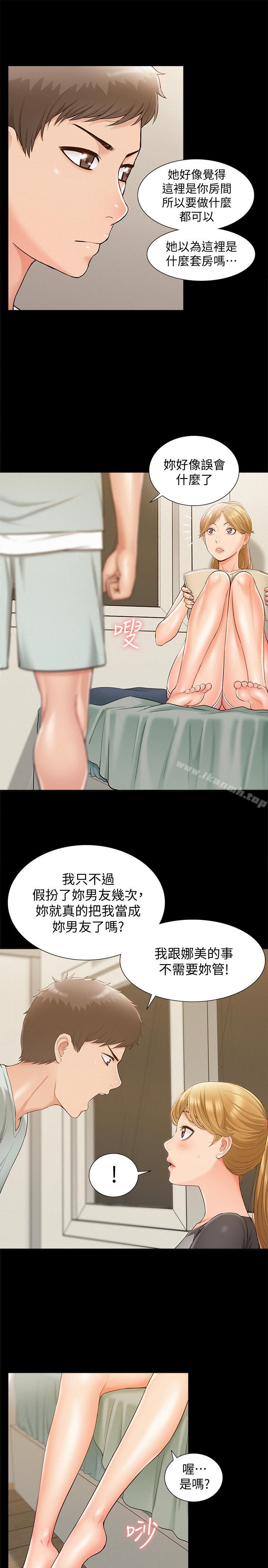 第14话-因嫉妒而躁动的身体-难言之隐-SSAEM（第22张）